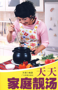 天天家庭靓汤