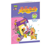 快乐英语活动用书--第四册