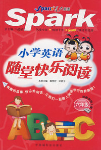 小学英语随堂快乐阅读：六年级（另配音带1盒）