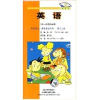 英语(供一年级起始用)第十二册领读带