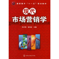 现代市场营销学(向才亮)