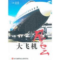 大飞机风云