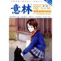 意林12合订本 第二卷 （12-16岁青春励志炫读本）
