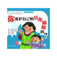 你爱护自己的耳鼻咽喉吗?