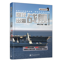 苍龙出海-战舰-最新军备我知道