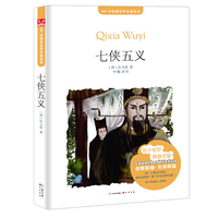 七侠五义-随书赠送漫客人物图鉴