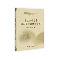 多媒体学习中认知负荷的优化控制