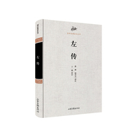 左传