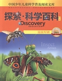 昆虫军团