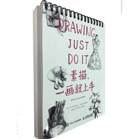 素描.一画就上手