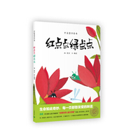红点点绿点点