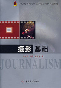 摄影基础