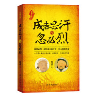 成吉思汗与忽必烈