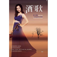 酒歌——杨文娜二胡独奏音乐会精选（DVD）