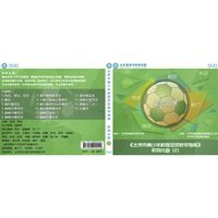 足球微课-北京市青少年校园足球教学指南系列光盘（2）(1DVD)