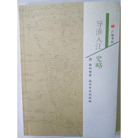 导淮入江史略