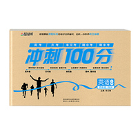 冲刺100分四年级英语人教PEP版 上册