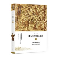 中华文明的开端——夏