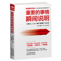 重要的事情瞬间说明