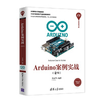 Arduino案例实战(卷Ⅶ)