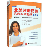 心脑血管药理学（第3版）