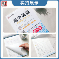 墨点字帖 衡水体英语字帖高考英语提分词汇高中生英语练字帖字母单词高一英文衡水体字帖