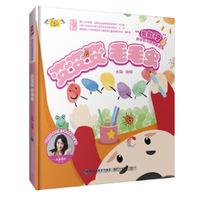 变变变毛毛虫（“我能行”科学好习惯养成绘本）