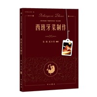 西班牙菜制作