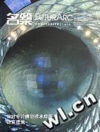 设计中的信息技术应用 教育建筑-名筑-2008年第一季