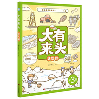 大有来头·好吃的