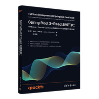 Spring Boot 3+React全栈开发:利用Java、React和TypeScript构建现代Web应用程序（第4版）
