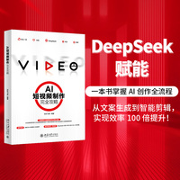 AI短视频制作完全攻略(全面解析AI短视频创作5大核心技法)