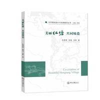 美丽红塘 共同缔造