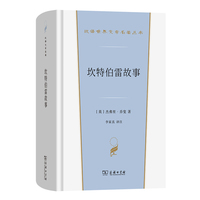 坎特伯雷故事（汉译世界文学名著·小说类）
