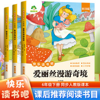 和大人一起读六年级下册读童谣和儿歌阅读课外书必读配套新版人教版注音版小学生课外书籍