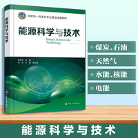 能源科学与技术(张泽会)