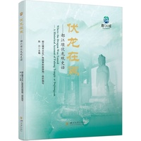 伏龙在焉——都江堰伏龙观史话 赵川 巴蜀水利文化