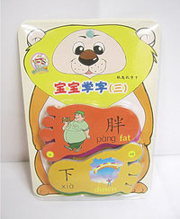 联想识字卡：宝宝学字（三）（注音版）
