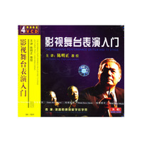 影视舞台表演入门 表演教室(VCD)