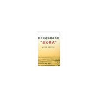 粮食流通体制改革的“嘉定模式”