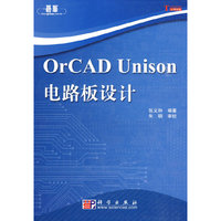 OrCAD Unison电路板设计