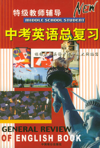 中考英语总复习