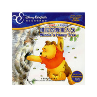 维尼的蜂蜜大战.小猪皮杰的烦恼(小熊维尼温馨双语故事)