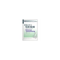 财税应用文写作教程