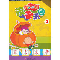 大耳朵图图识字乐园 2
