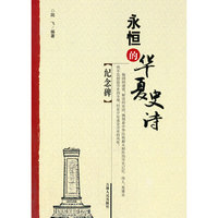 纪念碑