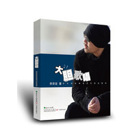 大胆歌唱-配光碟