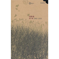 1985-2012-我和我-西川集