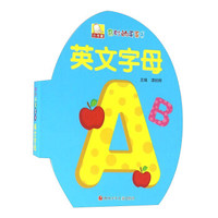 英文字母/奇妙的蛋蛋书