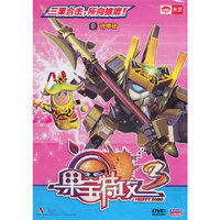 果宝特攻3（单碟DVD）9计中计